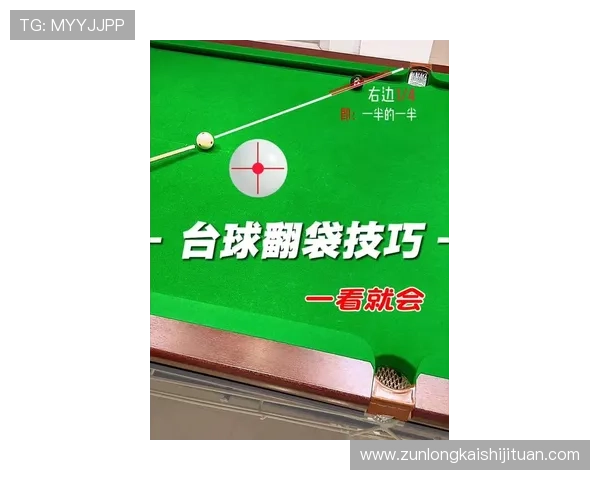 尊龙滚球盘：全面解析最新玩法与投注技巧助你轻松赢取大奖