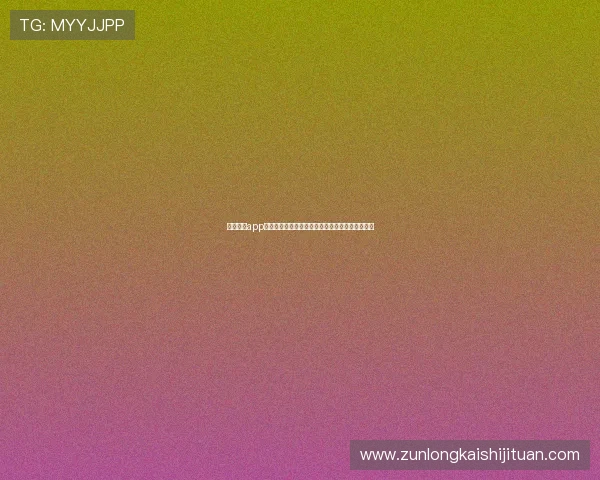 凯时新版app下载安装指南帮助新手快速上手畅玩多样游戏玩法